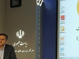 An Iranian Think Tank Recommends the Use of Cryptocurrencies to avoid Sanctions